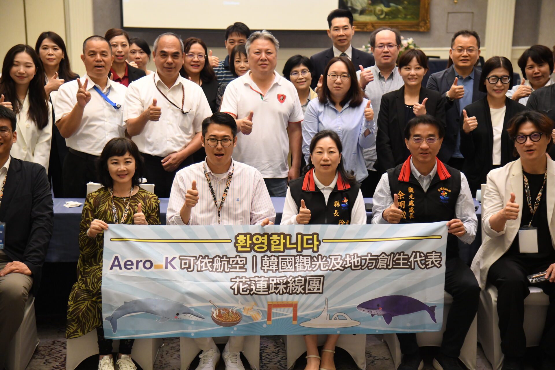 推動韓國直飛花蓮 Aero K與花蓮縣府簽署啟動直航合作MOU 推動韓國直飛花蓮 Aero K與花蓮縣府簽署啟動直航合作MOU