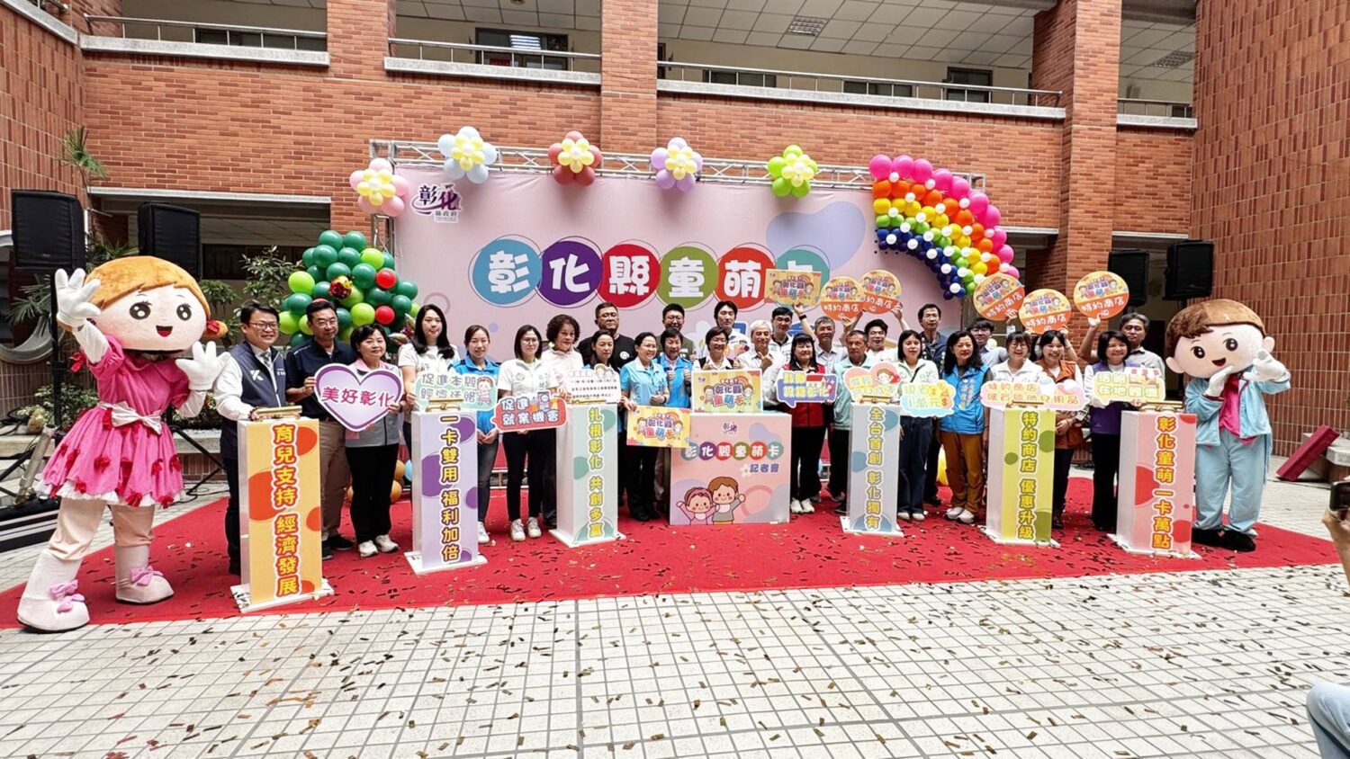 彰化推「童萌卡」全國首創　每卡發1萬元可消費育兒用品