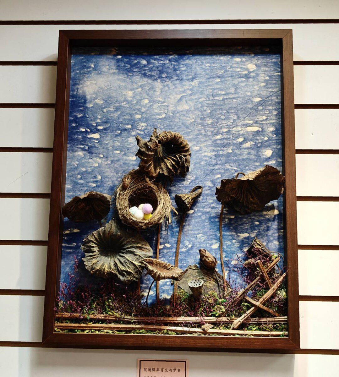 花蓮縣美育交流學會 集結多元藝文人士 展覽以客家生活美學應用美術手工藝術創作為主 花蓮縣美育交流學會 集結多元藝文人士 展覽以客家生活美學應用美術手工藝術創作為主