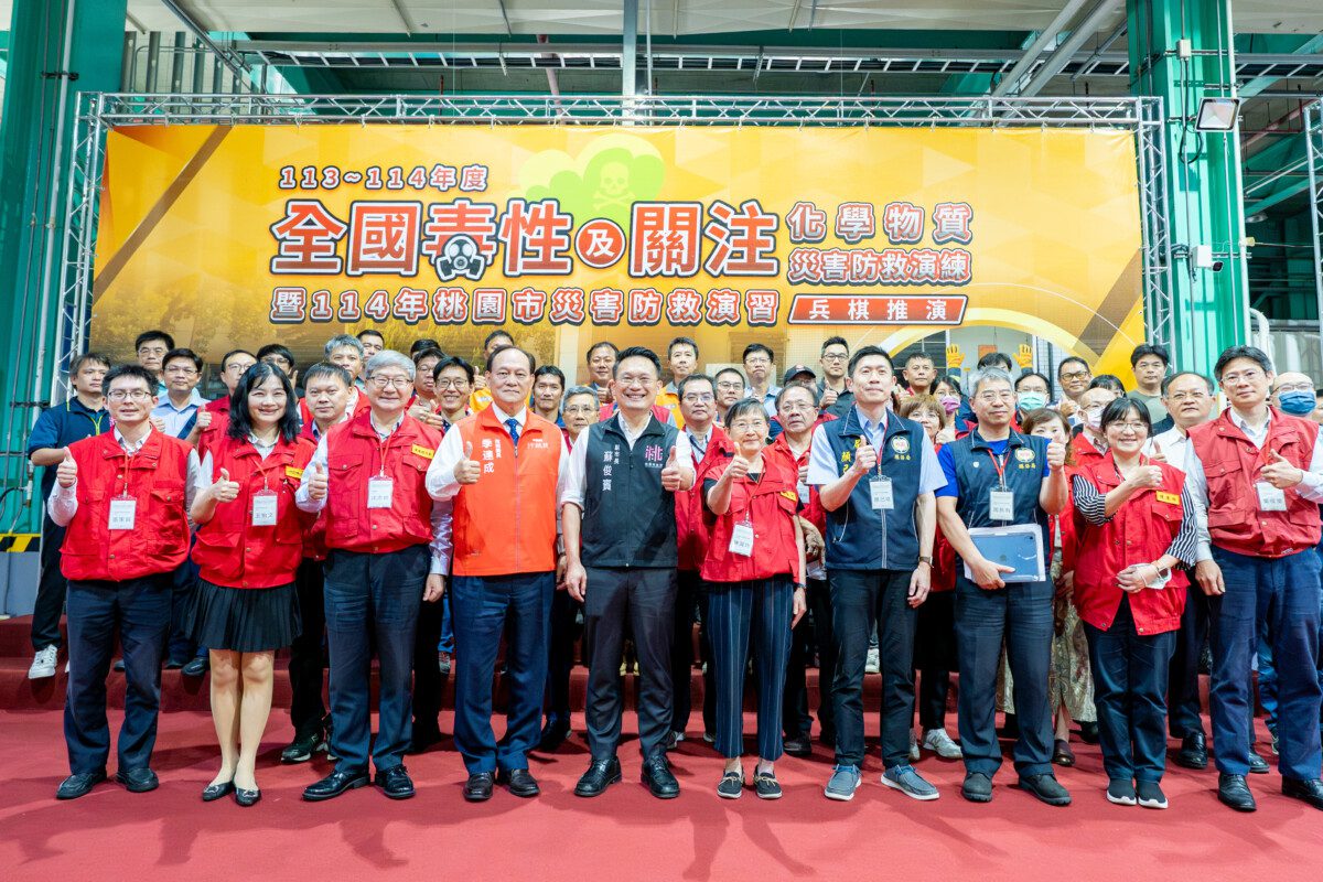 全國毒化災防救演練兵棋推演　蘇副市長：逼真模擬情境強化桃園救災能力