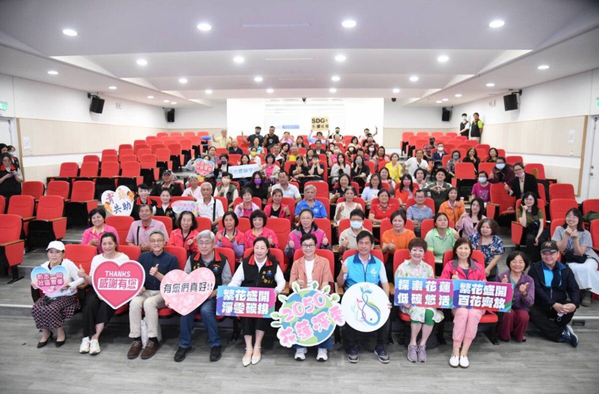 花蓮縣推動在地體驗學習計畫 搭配淨零花蓮APP 鼓勵全民實踐永續生活 花蓮縣推動在地體驗學習計畫 搭配淨零花蓮APP 鼓勵全民實踐永續生活