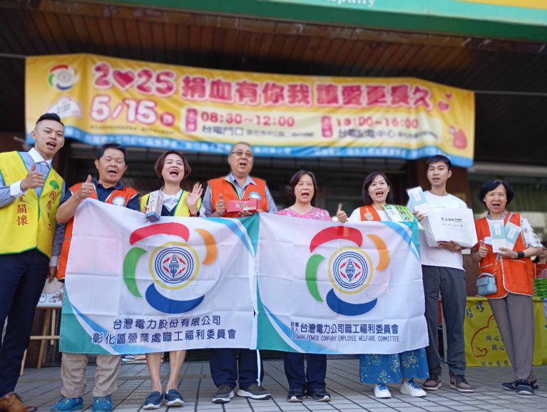 台電彰化延續30年熱血傳統 公私協力捐血傳愛助人 台電彰化延續30年熱血傳統 公私協力捐血傳愛助人