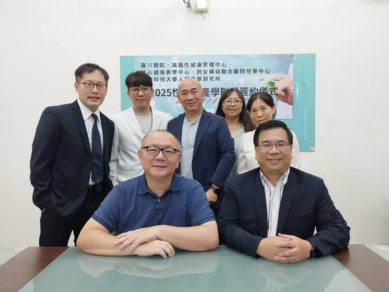 樹科大攜手醫療機構成立「性治療產學聯盟」 打造性健康教育與實務人才新藍海 樹科大攜手醫療機構成立「性治療產學聯盟」 打造性健康教育與實務人才新藍海