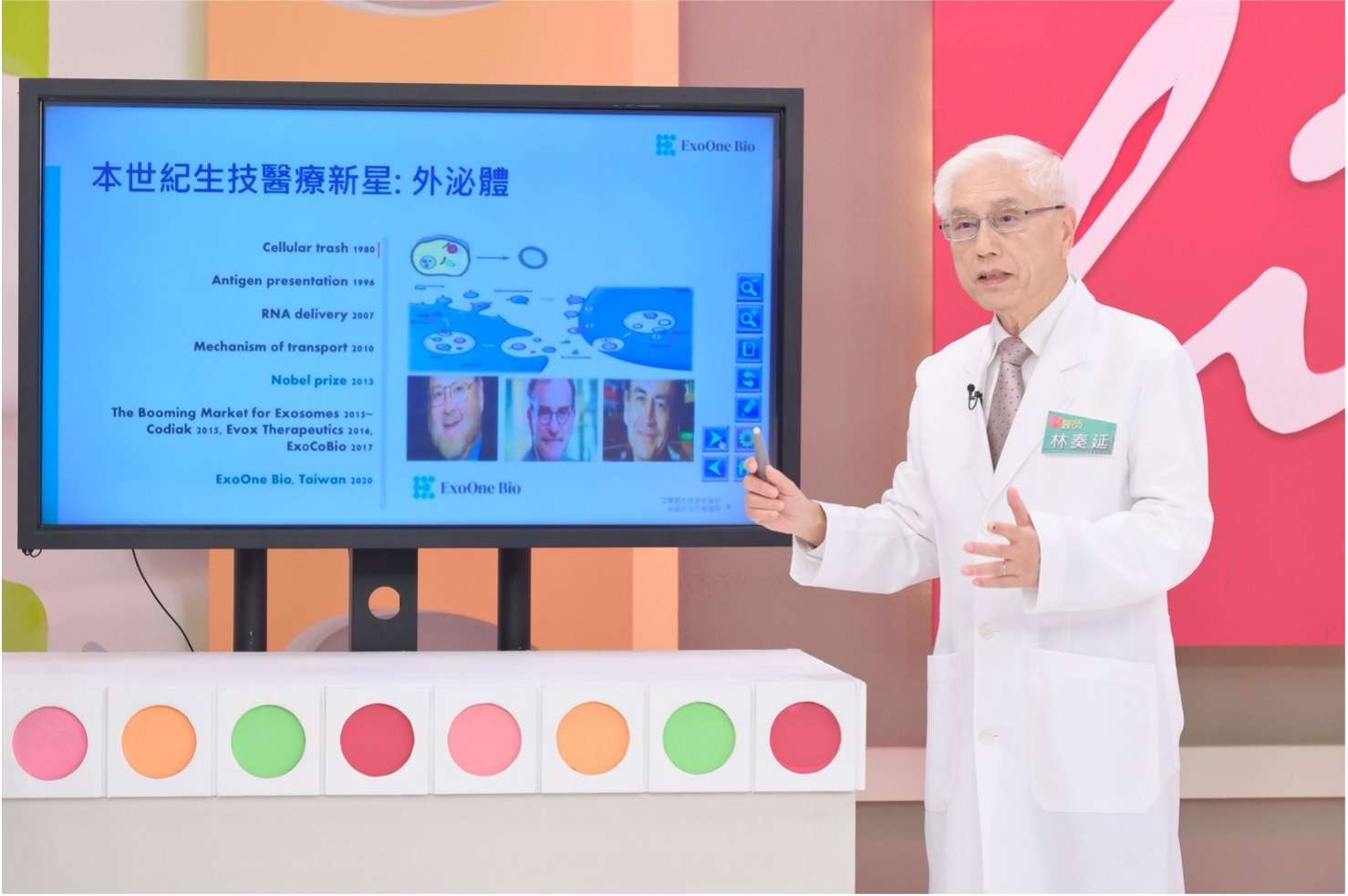 艾萬霖生技與大樹藥局策略結盟 攜手推動外泌體生技應用發展 艾萬霖生技與大樹藥局策略結盟 攜手推動外泌體生技應用發展