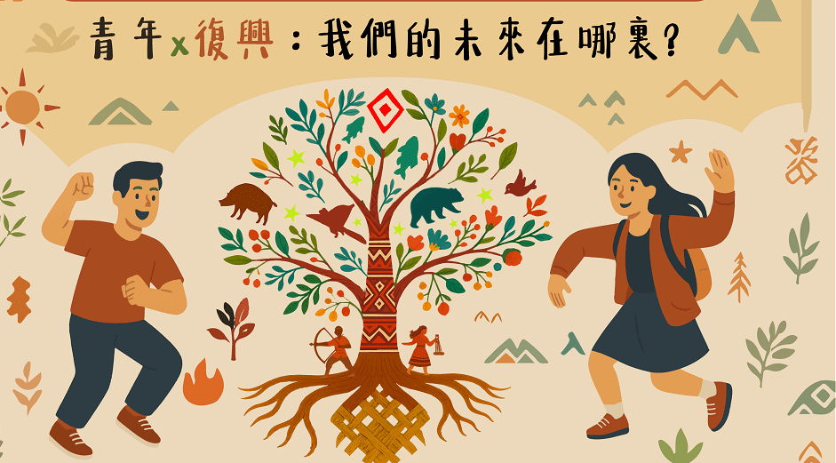 桃市復興青年行動計畫暨論壇明登場 區公所提供地方創生輔導資源 桃市復興青年行動計畫暨論壇明登場 區公所提供地方創生輔導資源