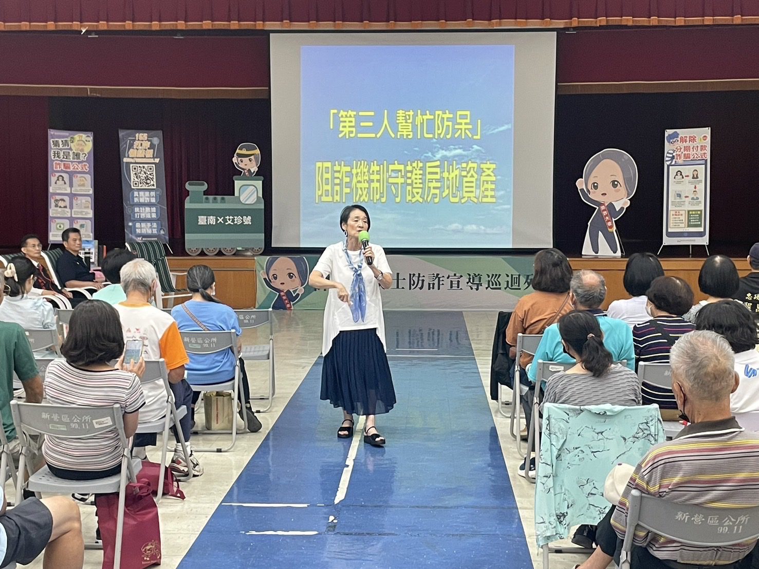 新營分局首辦防詐宣導列車 打詐大使譚艾珍分享親身經歷 新營分局首辦防詐宣導列車 打詐大使譚艾珍分享親身經歷