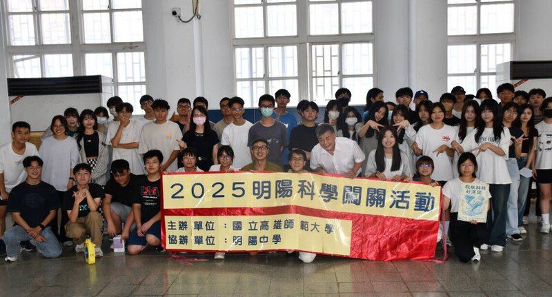 高師大攜手明陽中學 以科學遊戲及球賽激勵向善少年