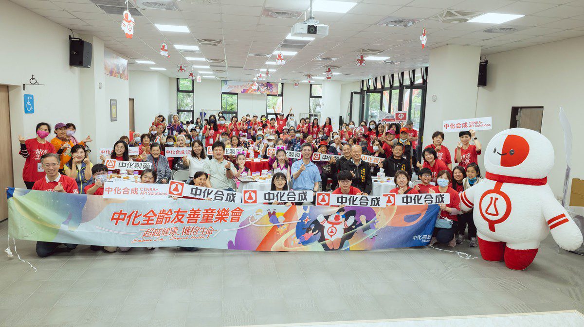在地企業的永續典範 中化攜手產官學 捐地打造全齡友善童樂會 在地企業的永續典範 中化攜手產官學 捐地打造全齡友善童樂會