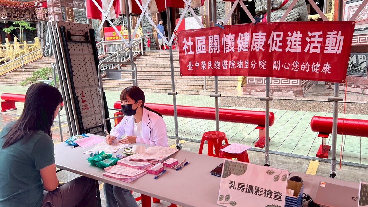 母親節前夕暖心登場 臺中榮總埔里分院舉辦癌症篩檢活動 母親節前夕暖心登場 臺中榮總埔里分院舉辦癌症篩檢活動