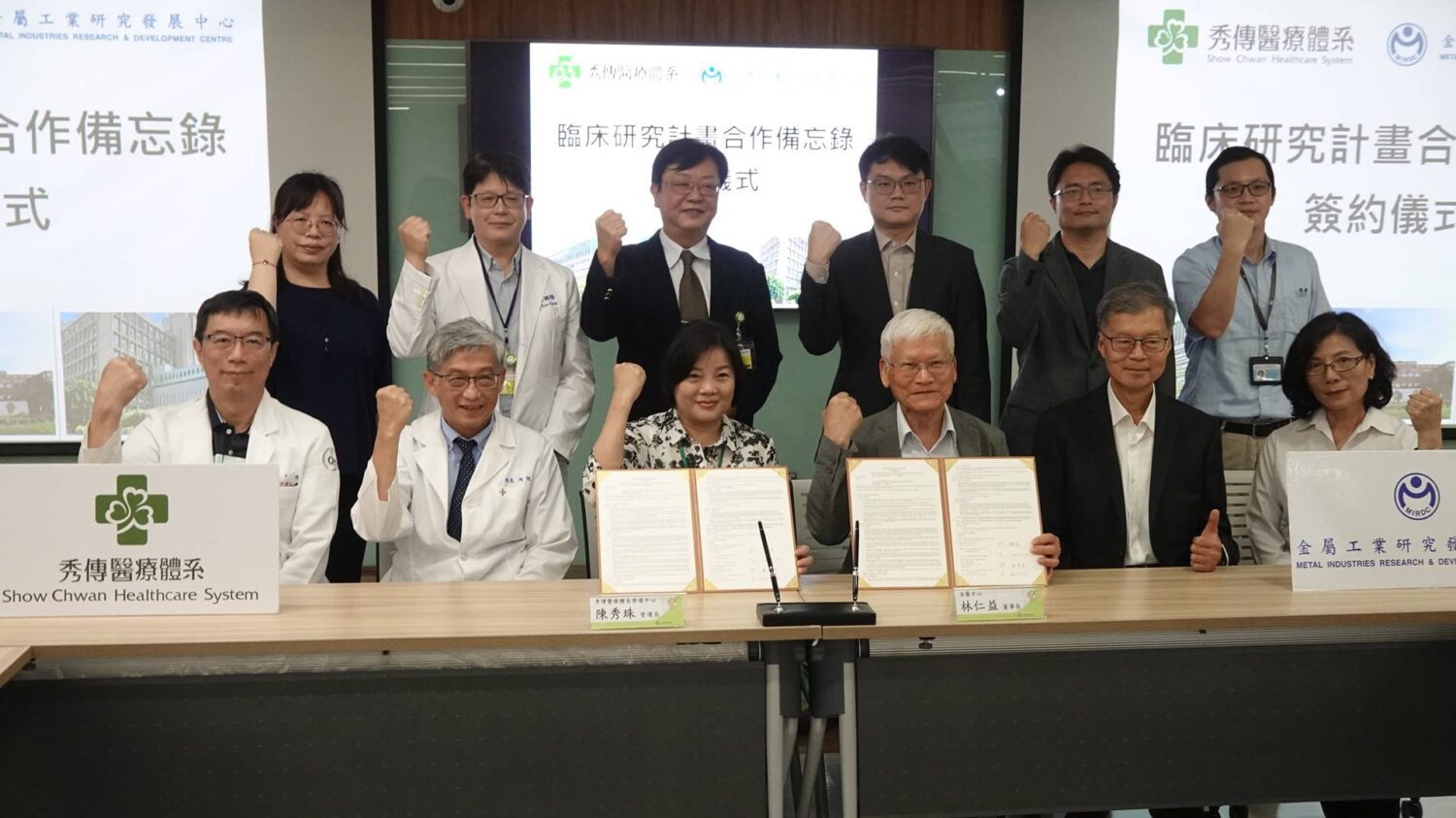 秀傳與金屬中心簽署MOU 推動先進醫材研發與臨床試驗結合 秀傳與金屬中心簽署MOU 推動先進醫材研發與臨床試驗結合