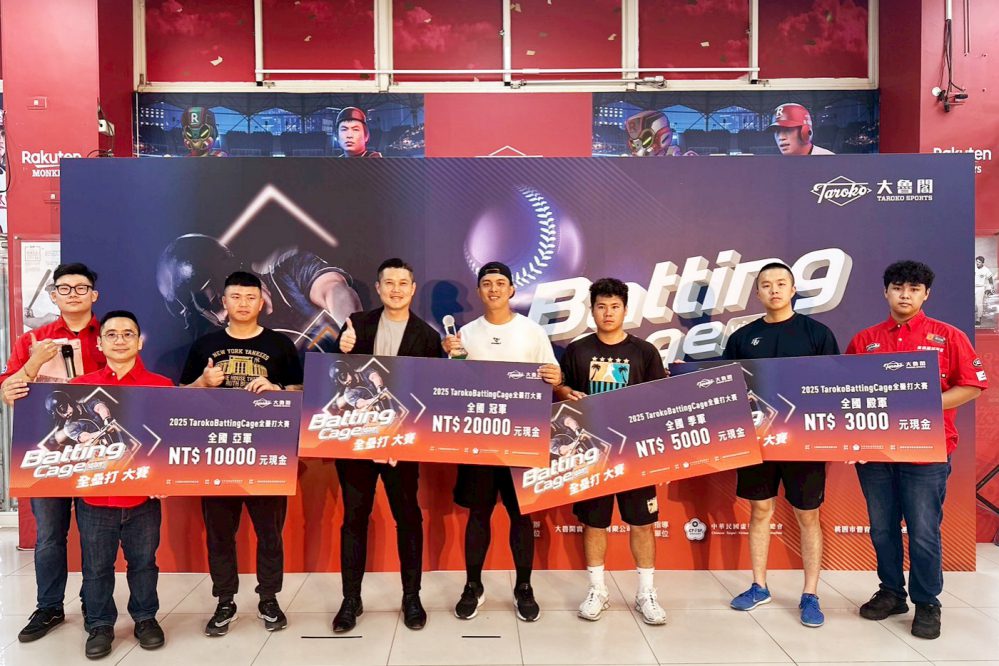 大魯閣x桃園虛擬運動委員會 虛擬全壘打賽引領全民接軌國際浪潮 大魯閣x桃園虛擬運動委員會 虛擬全壘打賽引領全民接軌國際浪潮