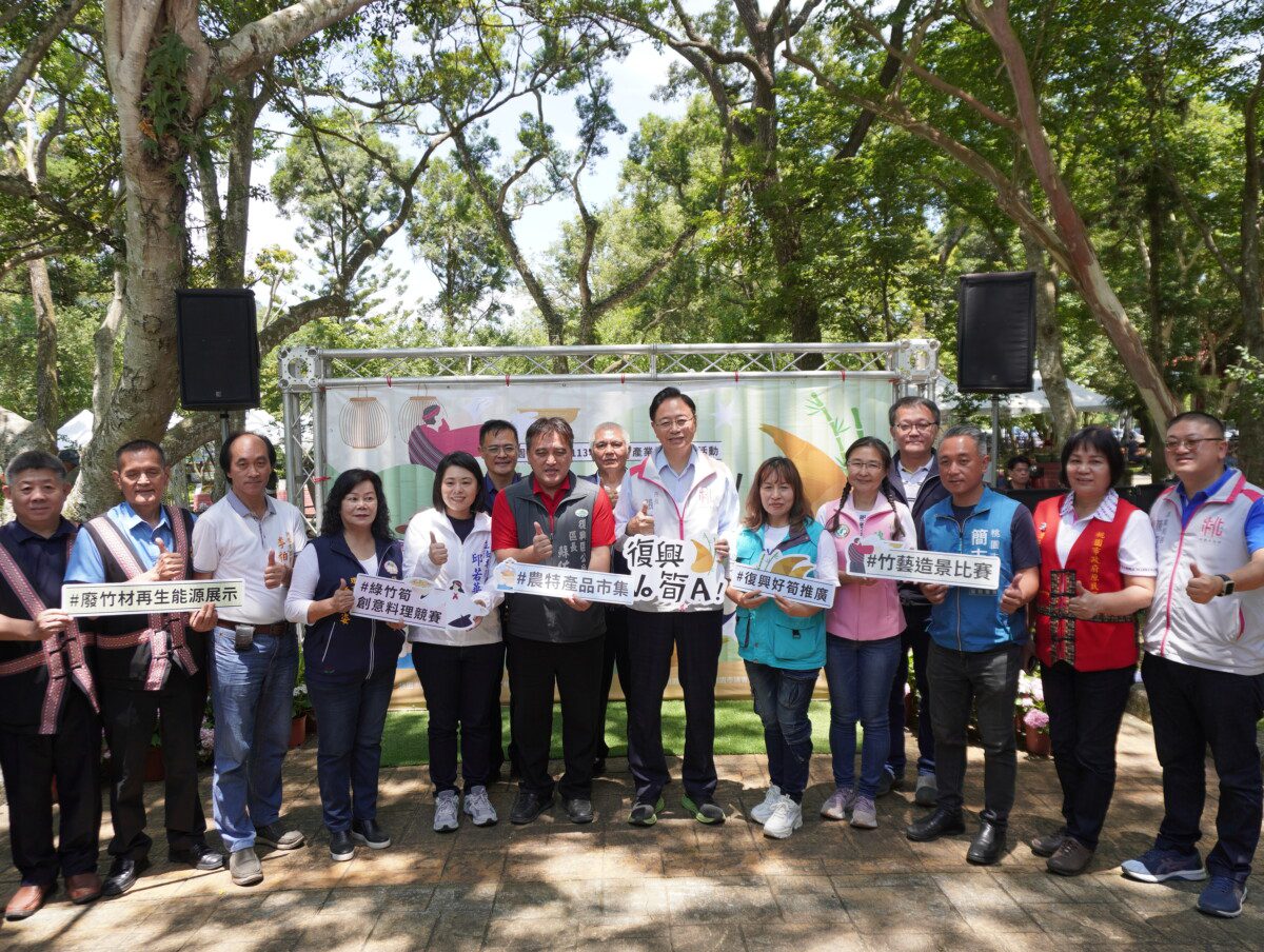 桃園市復興區114年度「竹藝風華 樂活復興 桃園復興區竹產業推廣系列活動盛大登場」 桃園市復興區114年度「竹藝風華 樂活復興 桃園復興區竹產業推廣系列活動盛大登場」