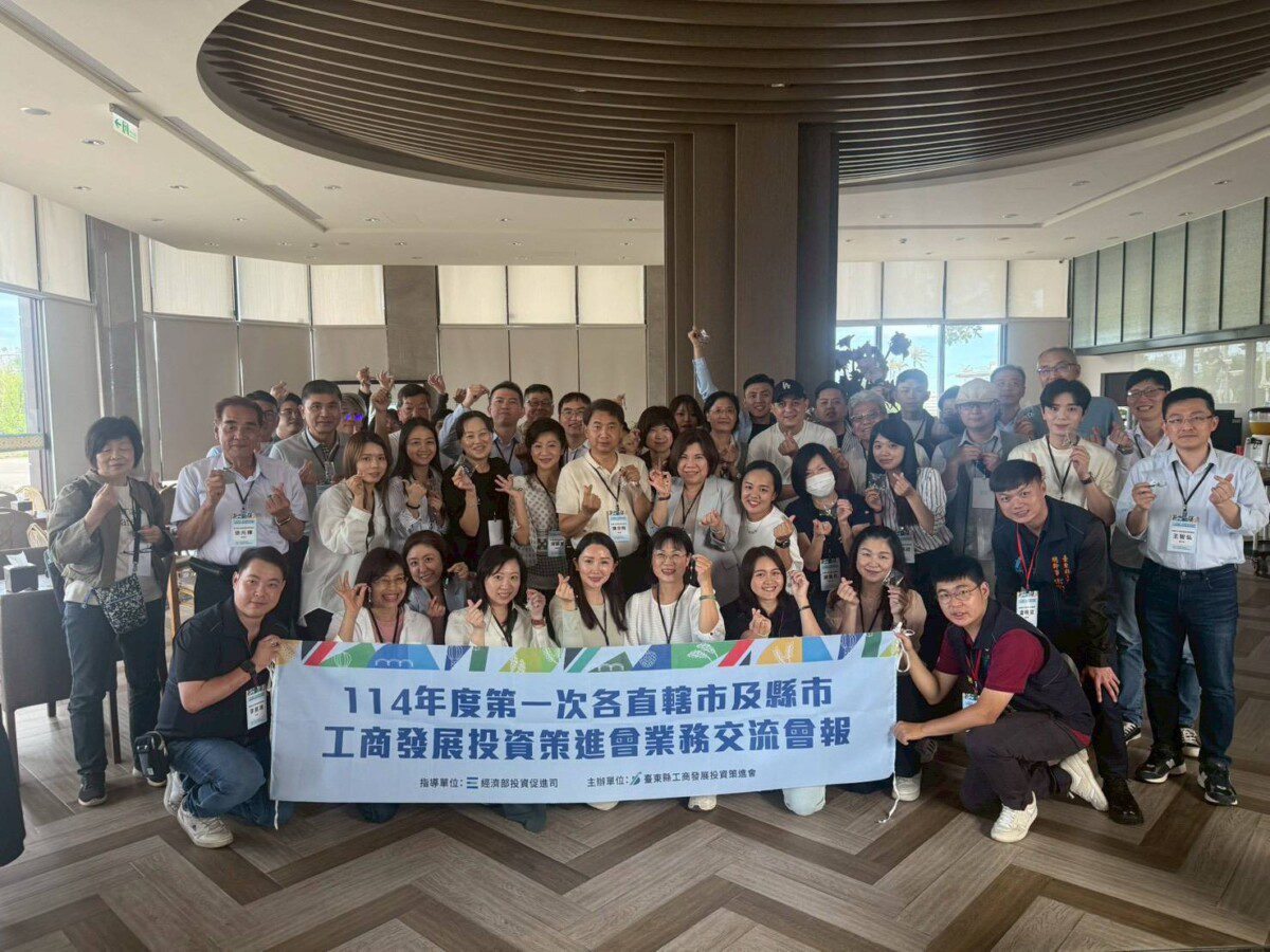 全國工商發展投資策進會聯誼會交流活動 各縣市總幹事齊聚臺東 體驗慢經濟魅力 全國工商發展投資策進會聯誼會交流活動 各縣市總幹事齊聚臺東 體驗慢經濟魅力