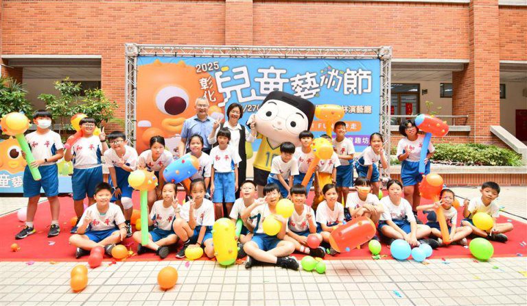 彰化兒童藝術節6/27展開 六大劇團齊聚員林演藝廳精彩演出 彰化兒童藝術節6/27展開 六大劇團齊聚員林演藝廳精彩演出