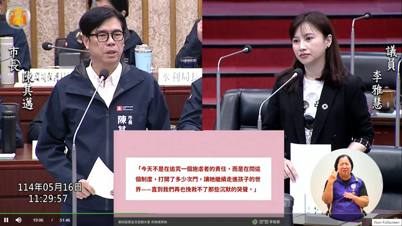 議員怒批高市社會局挽救不了孩子沉默的哭聲   陳其邁要求政風處徹查