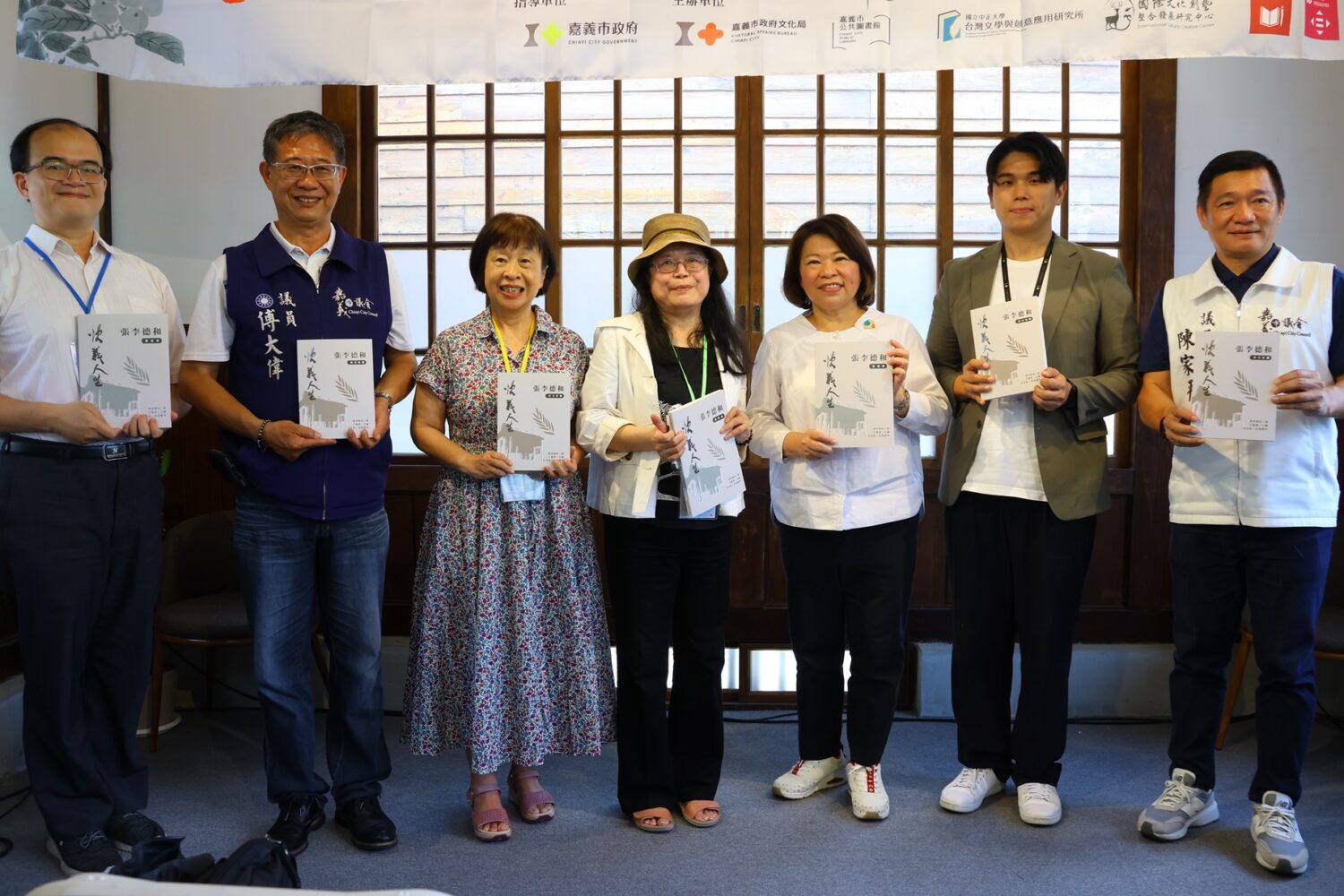 《快義人生 張李德和全集》新書發表會 嘉義市文化光芒再現 《快義人生 張李德和全集》新書發表會 嘉義市文化光芒再現