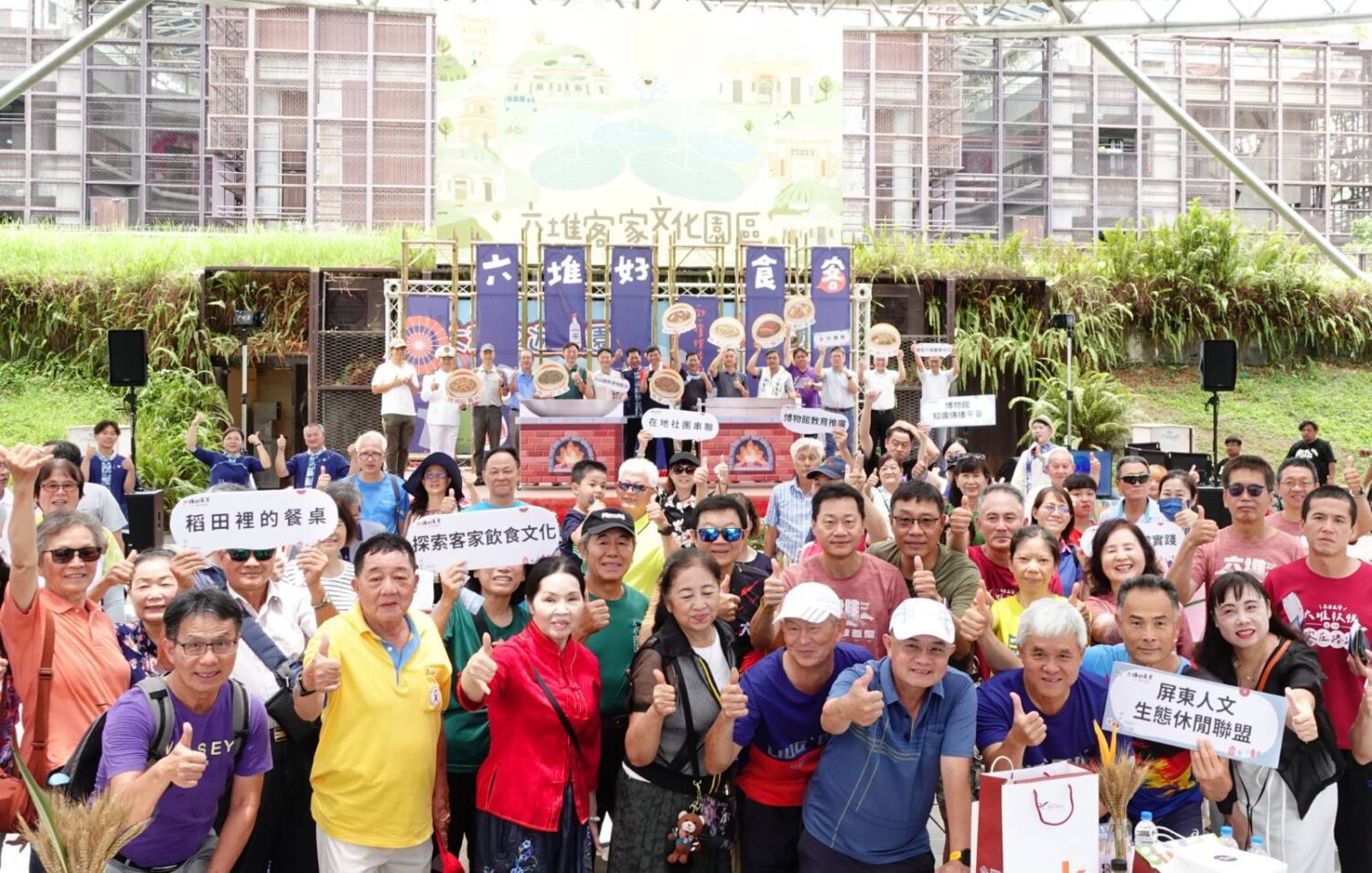 探索六堆美食的故事 「一做一嚐探味客庄」 探索六堆美食的故事 「一做一嚐探味客庄」