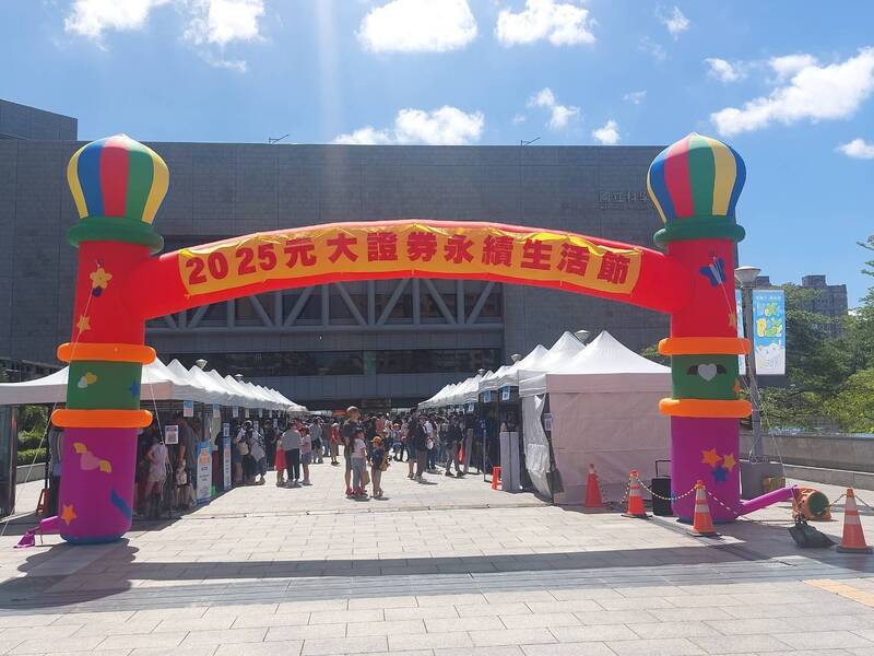 無塑新生活 低碳嘉年華 知名企業家眷共享全齡科工 無塑新生活 低碳嘉年華 知名企業家眷共享全齡科工