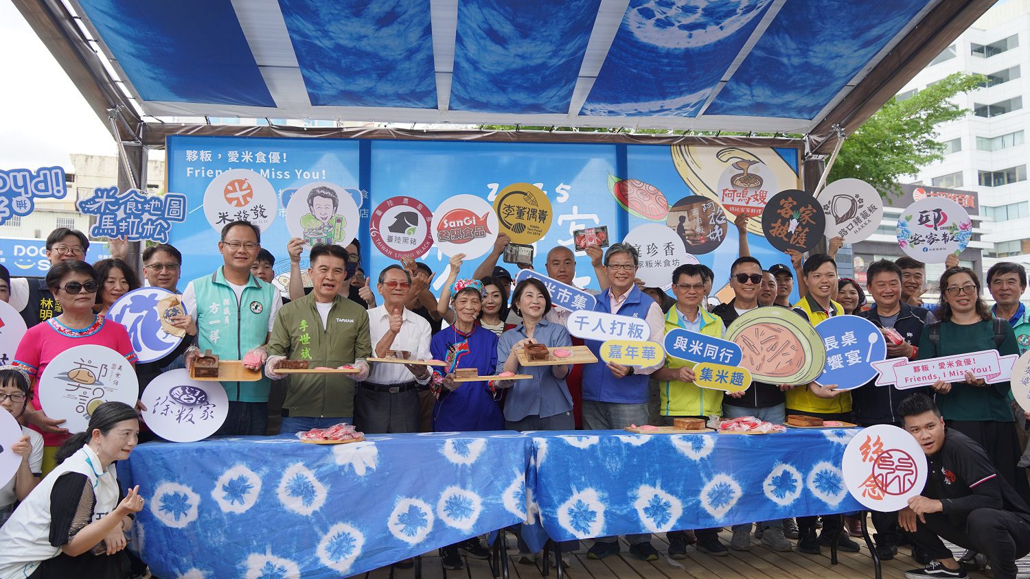 屏東好客米食節美味登場 千人打粄、千盤美食飄香屏東公園 屏東好客米食節美味登場 千人打粄、千盤美食飄香屏東公園