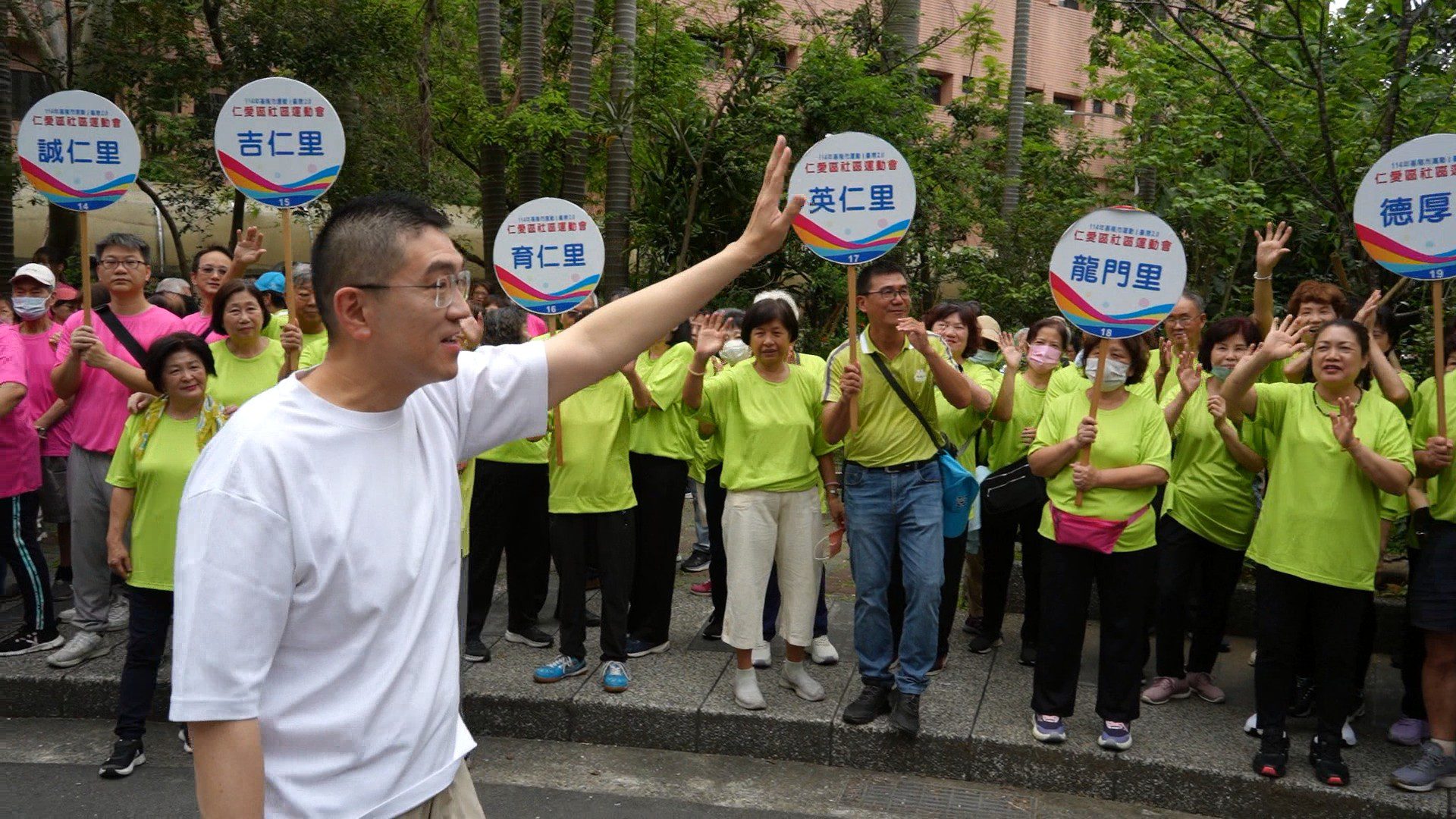 基隆仁愛區運動會熱鬧登場　29里逾500市民共襄盛舉