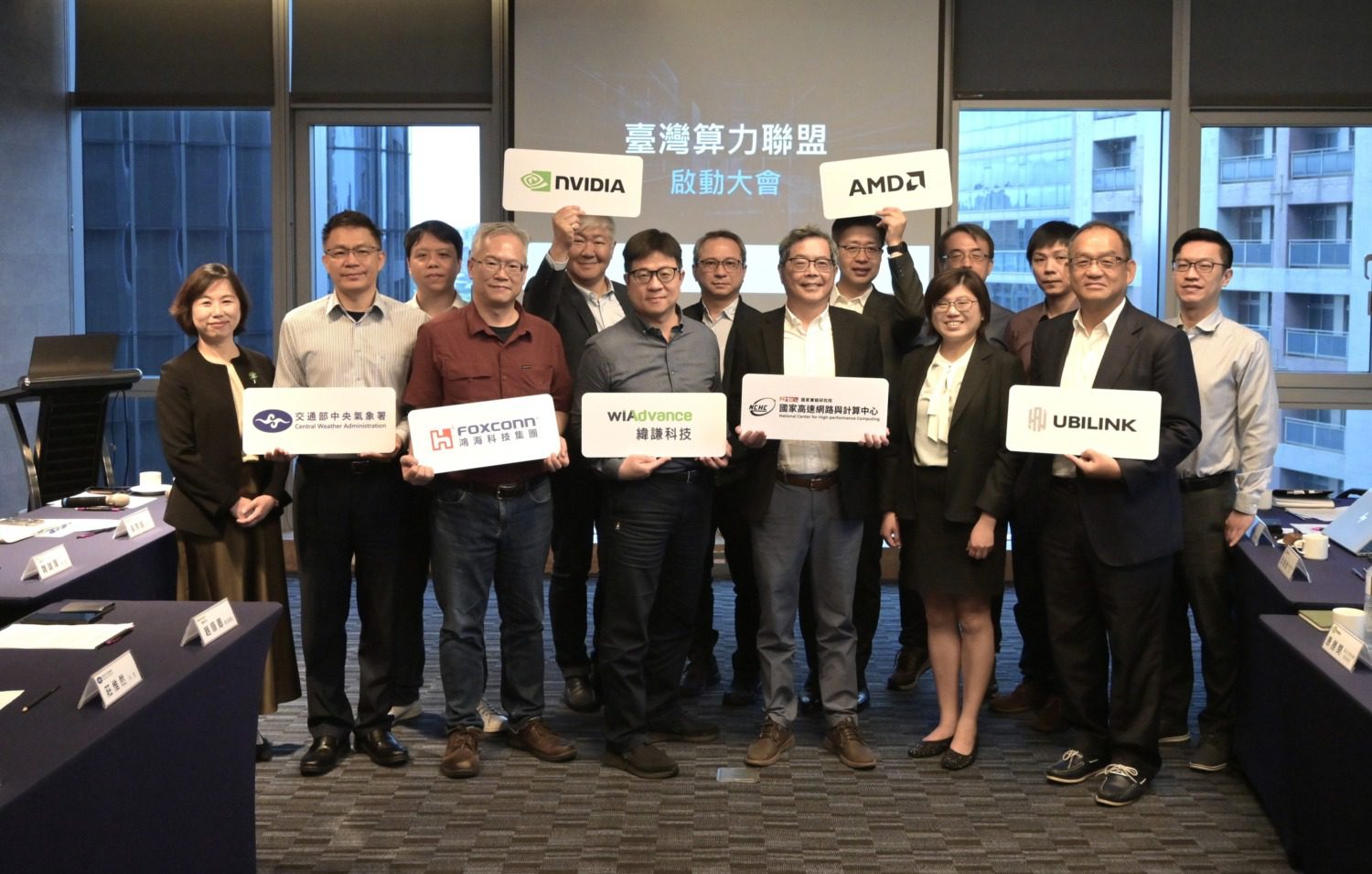 臺灣算力聯盟啟動 共築自主可信算力生態系跨界共識落地 臺灣算力聯盟啟動 共築自主可信算力生態系跨界共識落地