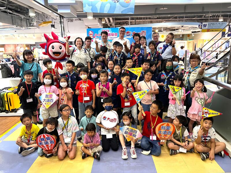 高雄大遠百活力樂一夏 向童軍致敬 高雄大遠百活力樂一夏 向童軍致敬