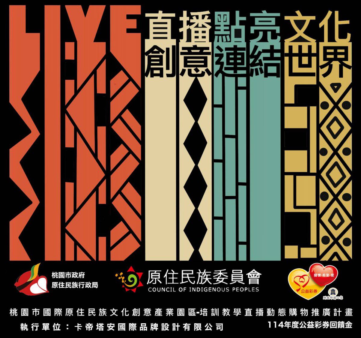 原民品牌開啟直播實戰第一課!KIRI園區啟動電商培訓計畫 創意手作走進大眾視野 原民品牌開啟直播實戰第一課!KIRI園區啟動電商培訓計畫 創意手作走進大眾視野