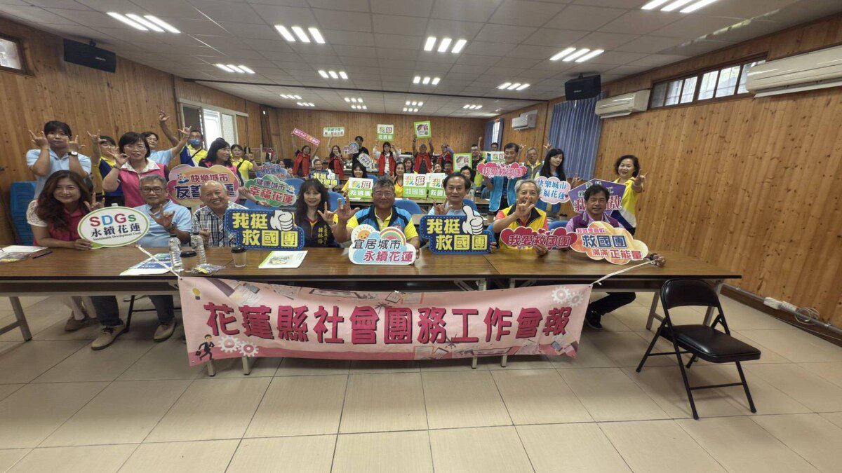 造夢成真 永續同行救國團第二季社會團務會報移師光復舉辦 造夢成真 永續同行救國團第二季社會團務會報移師光復舉辦