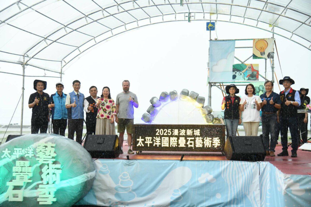 2025曼波新城太平洋國際疊石藝術季盛大開幕 縣長徐榛蔚邀旅客來體驗花蓮自然之美 2025曼波新城太平洋國際疊石藝術季盛大開幕 縣長徐榛蔚邀旅客來體驗花蓮自然之美