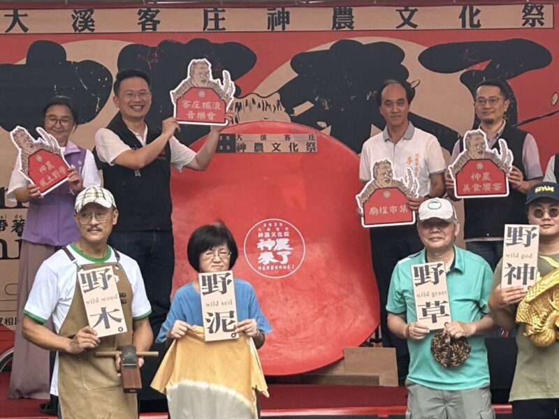 2025大溪神農文化祭5月17日登場–文化 信仰 風土 共創客庄生活新亮點 2025大溪神農文化祭5月17日登場–文化 信仰 風土 共創客庄生活新亮點