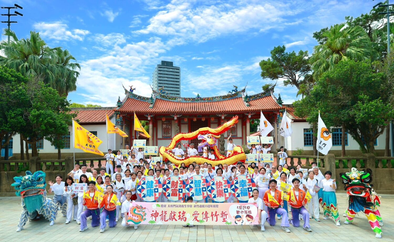 傳愛33-幸福999 太極神龍踩街送福氣 民眾駐足歡樂洋溢 傳愛33-幸福999 太極神龍踩街送福氣 民眾駐足歡樂洋溢