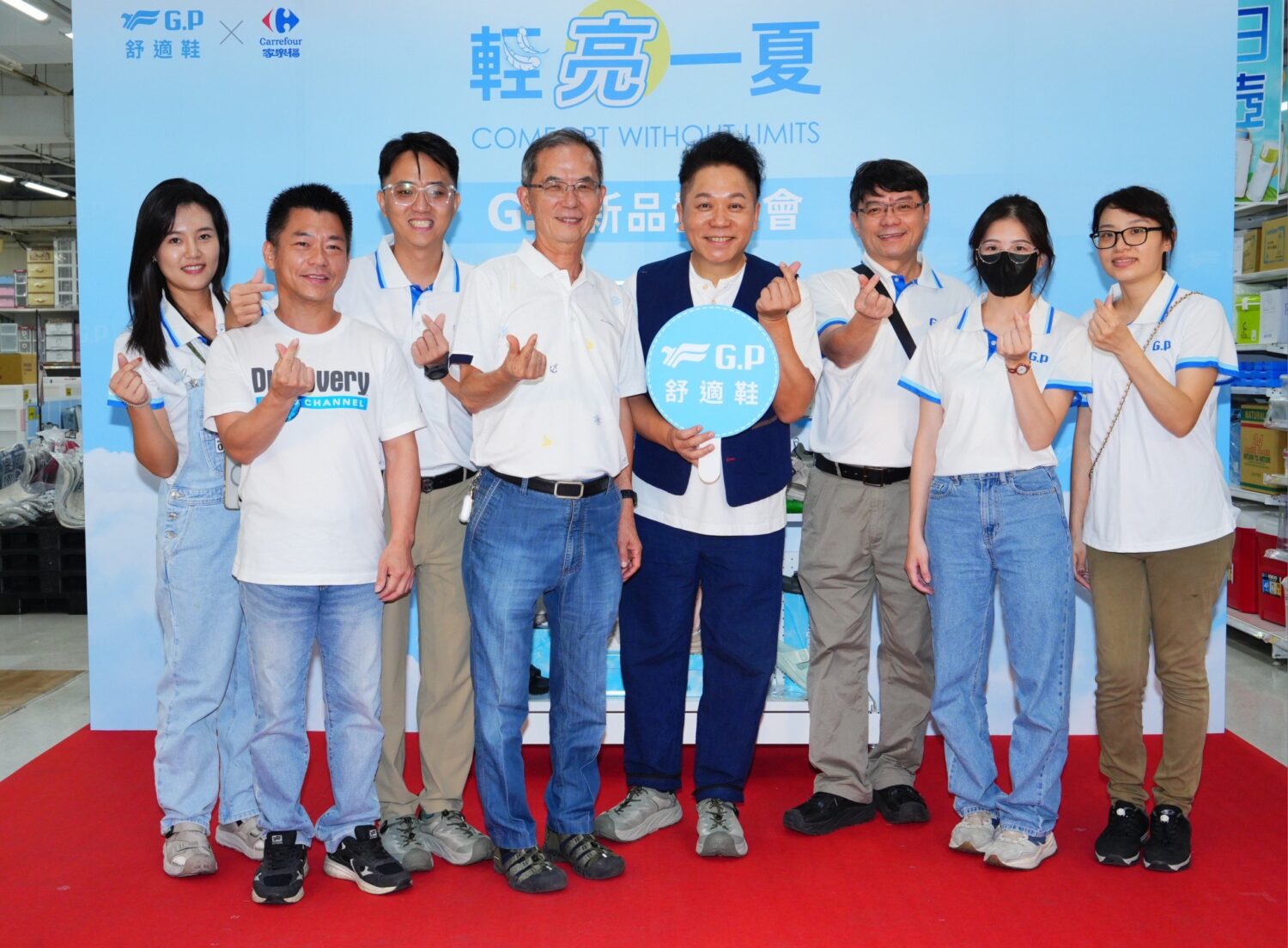 G.P舒適無界限新品 |卜學亮家樂福安平店一日店長限定活動 G.P舒適無界限新品 |卜學亮家樂福安平店一日店長限定活動