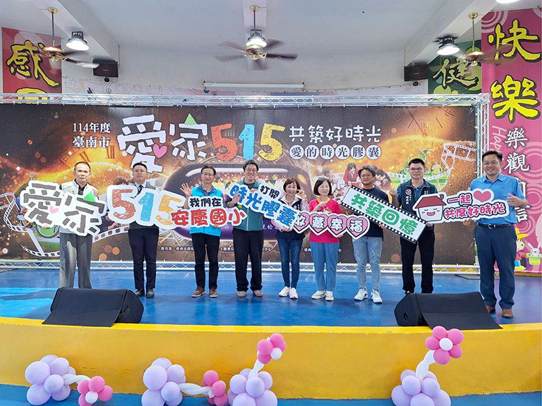 臺南愛家515共築好時光 親子在愛的時光膠囊共創回憶 臺南愛家515共築好時光 親子在愛的時光膠囊共創回憶