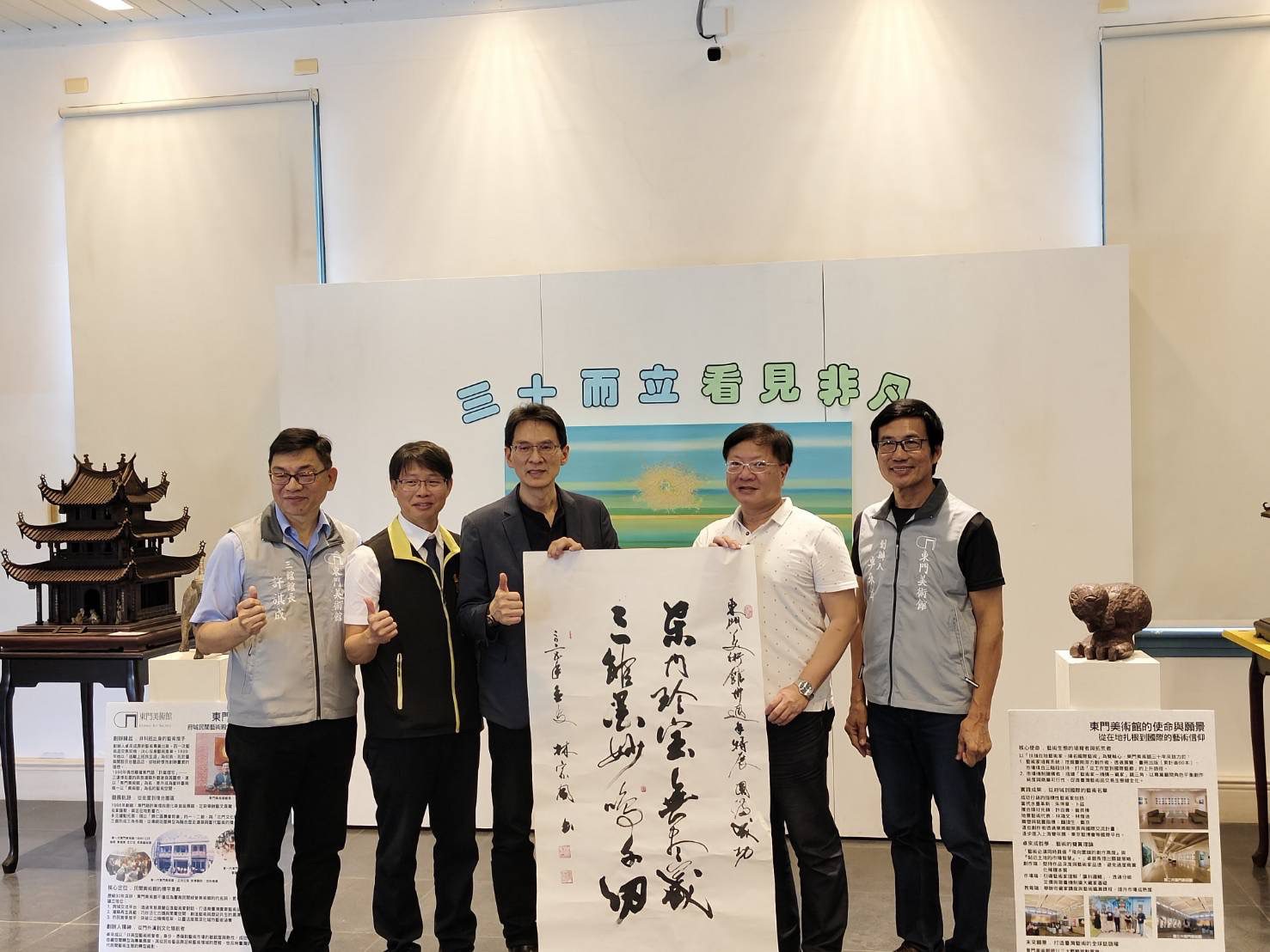 東門美術館三十週年典藏特展開幕 展現台灣藝術國際化實力 東門美術館三十週年典藏特展開幕 展現台灣藝術國際化實力