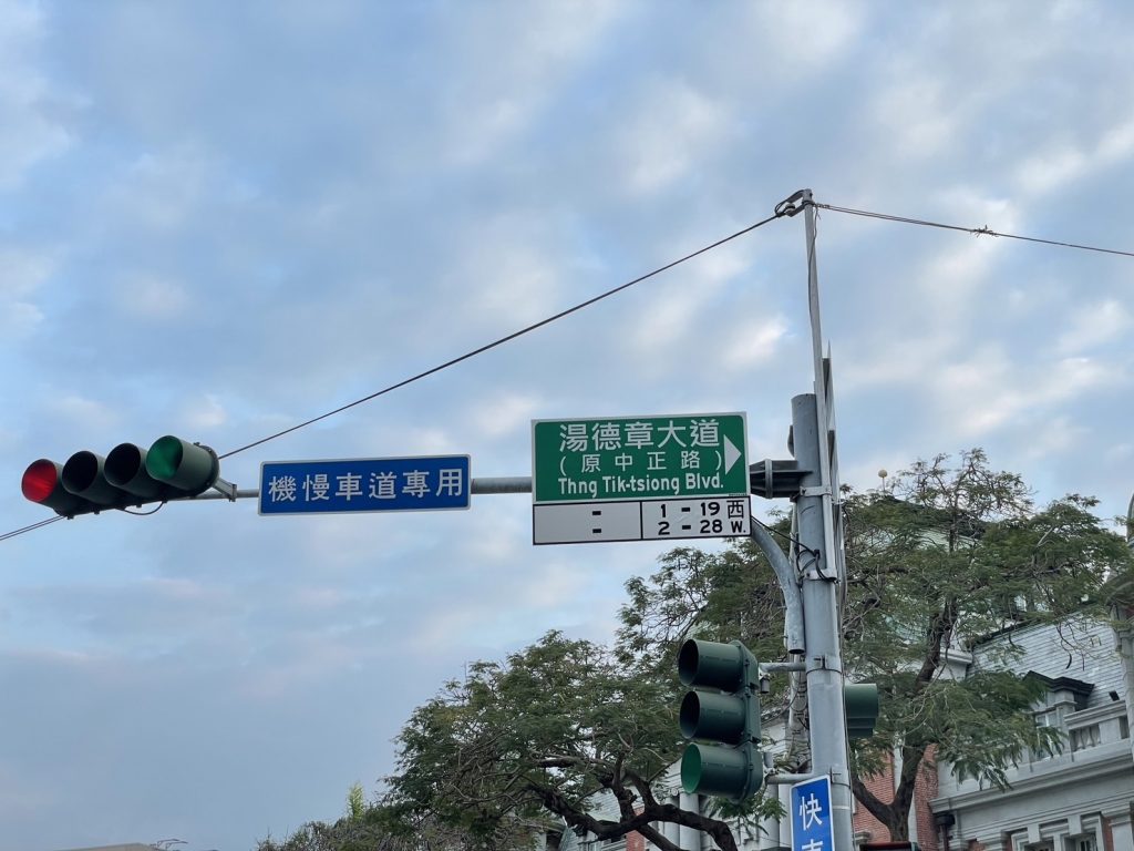 全台中正路改名?內政部已經委託研究 全台中正路改名?內政部已經委託研究