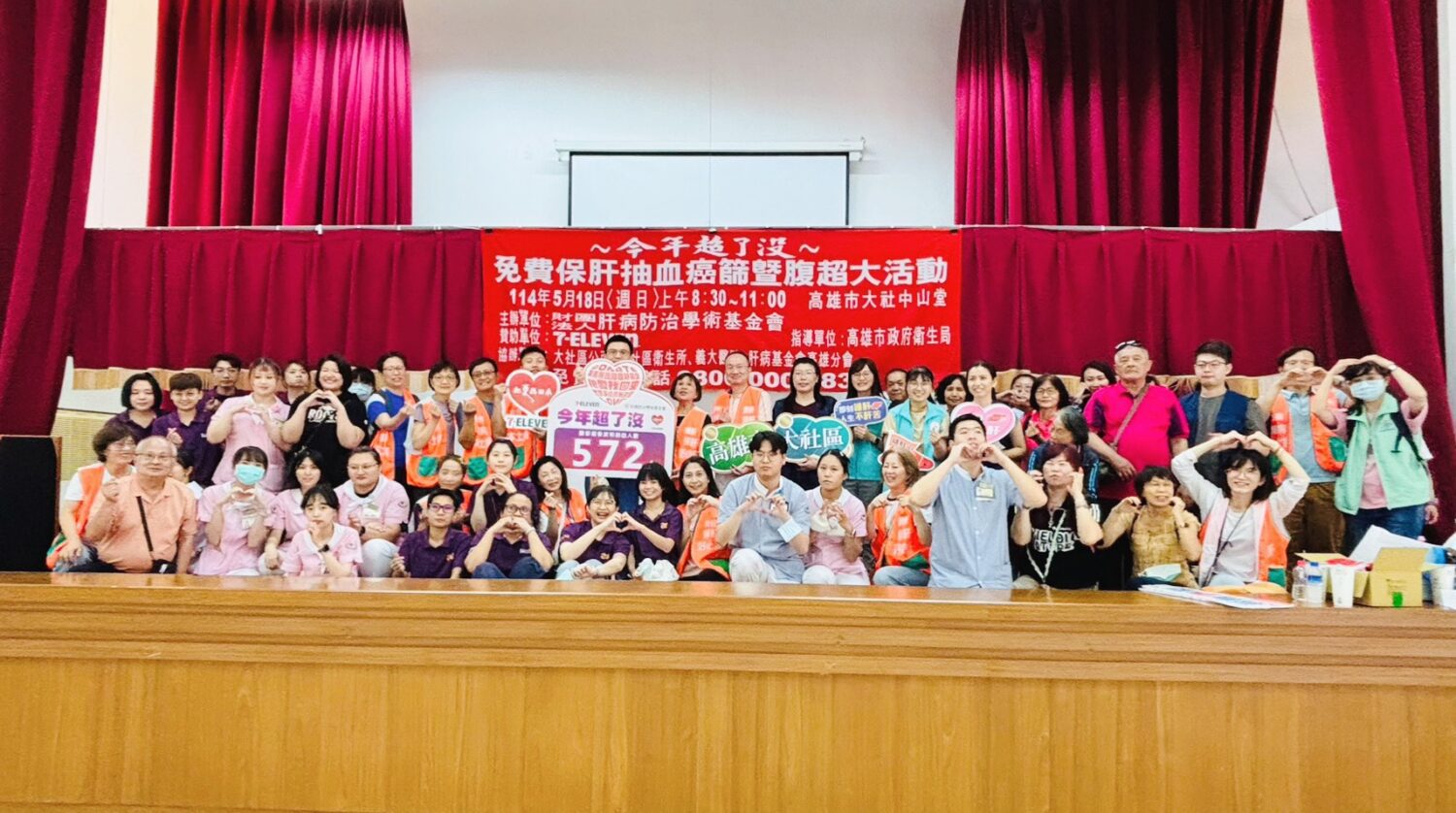 高雄市府衛生局整合民間資源前進大社免費健康篩檢 高雄市府衛生局整合民間資源前進大社免費健康篩檢