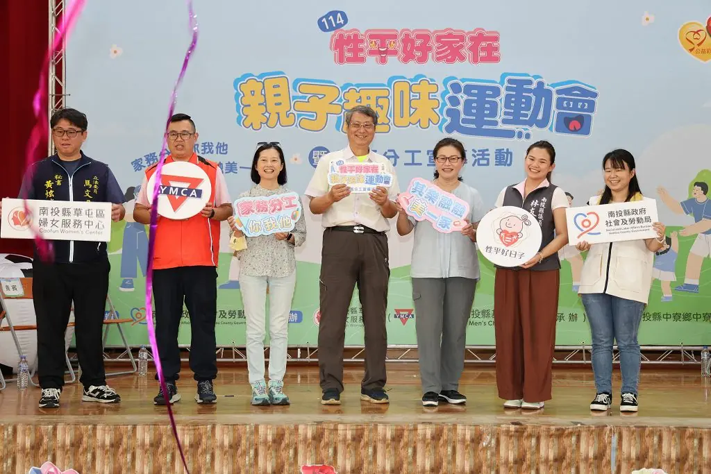 性平好家在趣味活動 在中寮吸引親子熱情參與 性平好家在趣味活動 在中寮吸引親子熱情參與