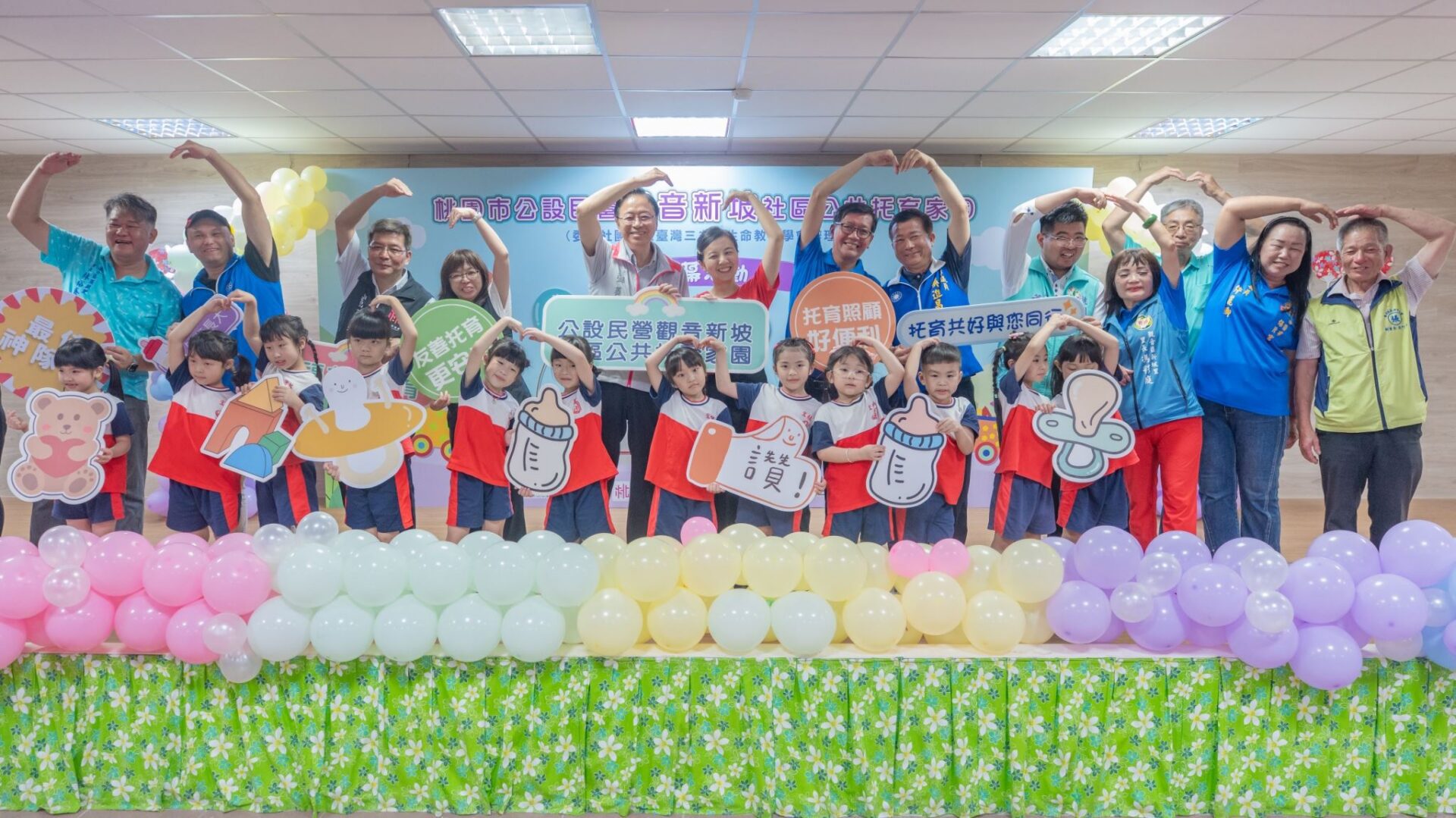 觀音第1處社區公托家園揭牌 今起開放線上登記 觀音第1處社區公托家園揭牌 今起開放線上登記