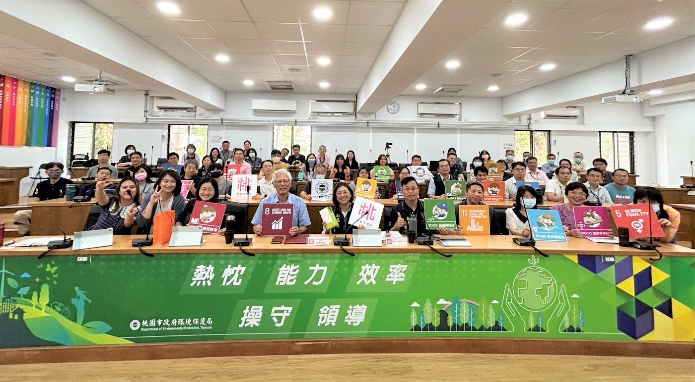 綠領人才正夯！桃園環保局舉辦研討會 探討永續就業發展趨勢