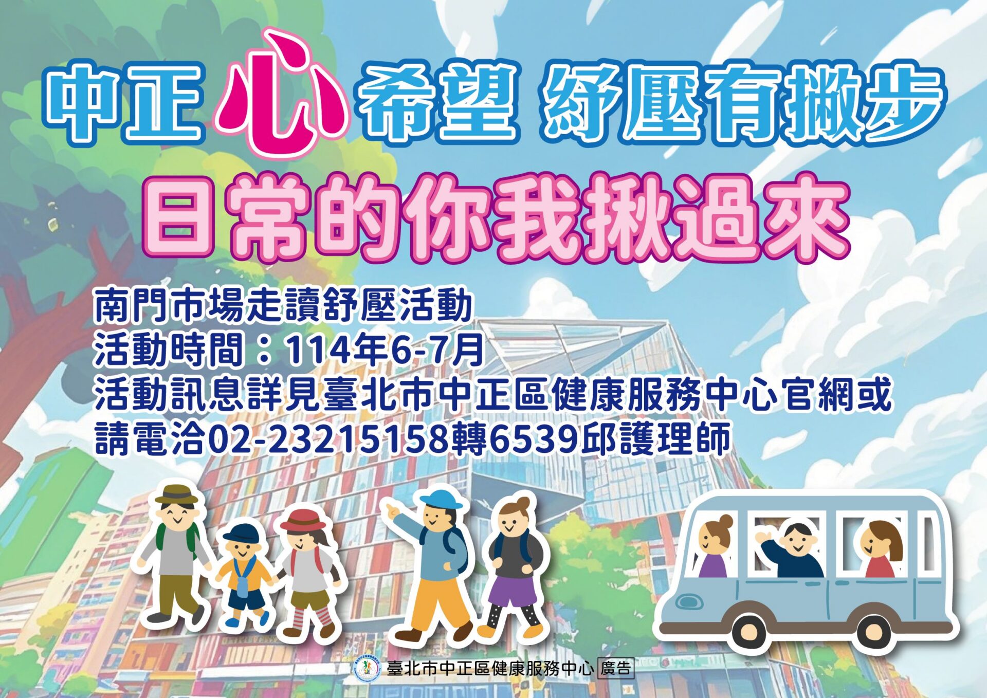 厭倦城市喧囂？來南門市場走讀　感受生活中的微療癒