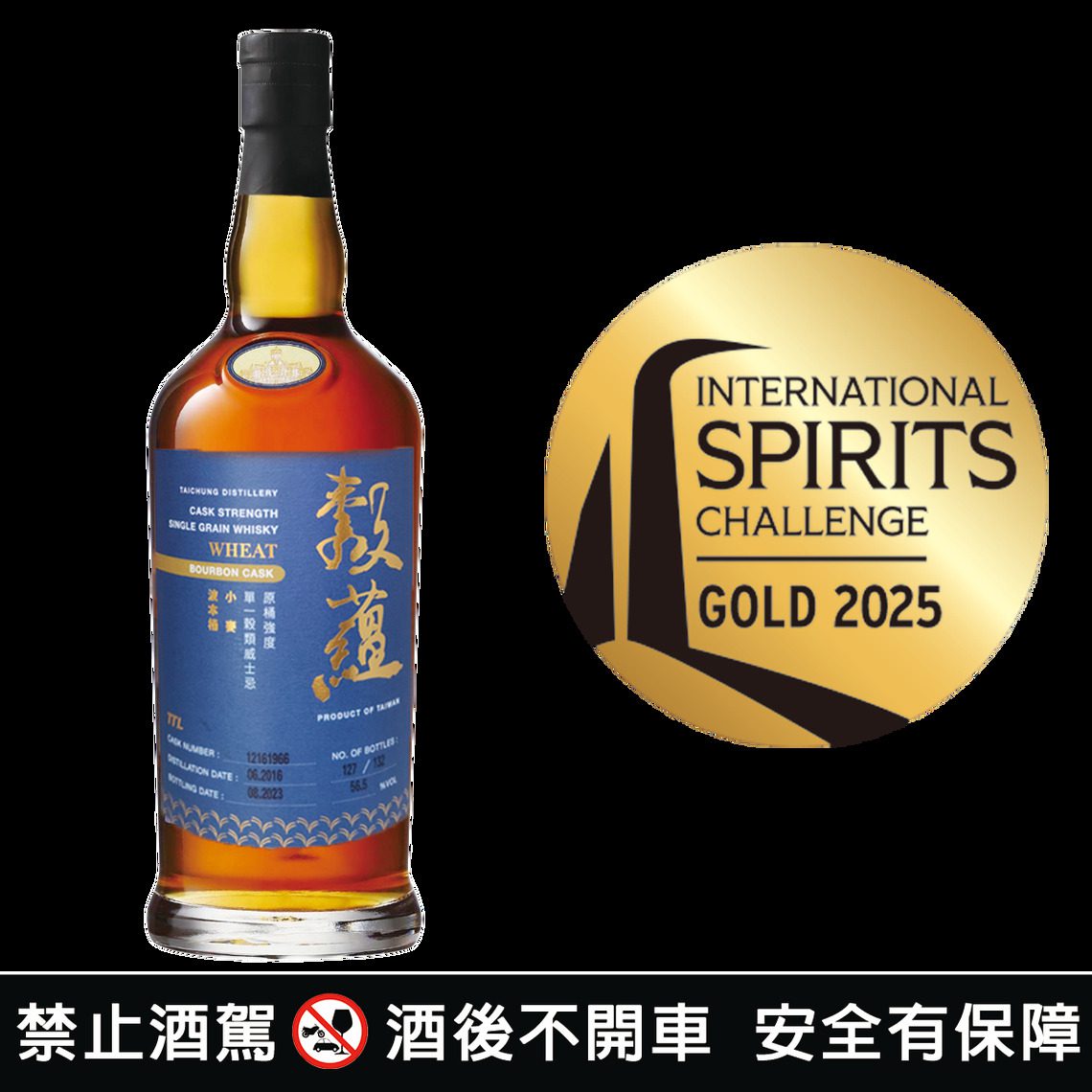 漾新聞｜台中酒廠威士忌勇奪金銀銅揚威國際　這瓶最搶眼！