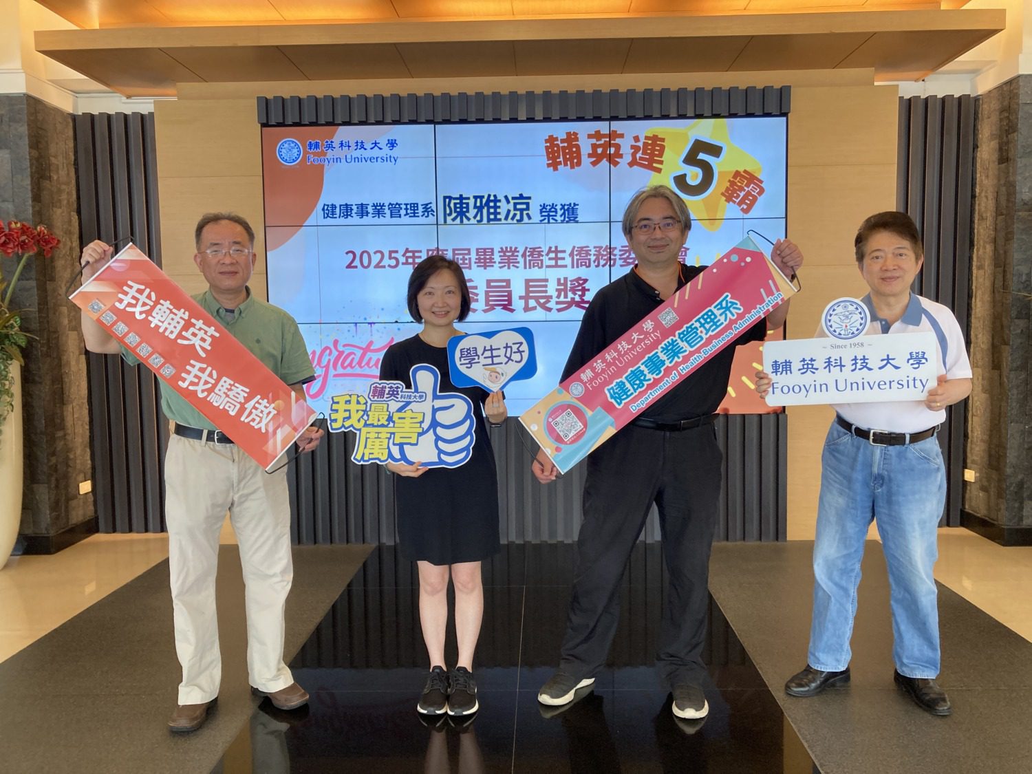 輔英科大連五年僑生獲僑委會最高榮譽 展現教育績效 輔英科大連五年僑生獲僑委會最高榮譽 展現教育績效