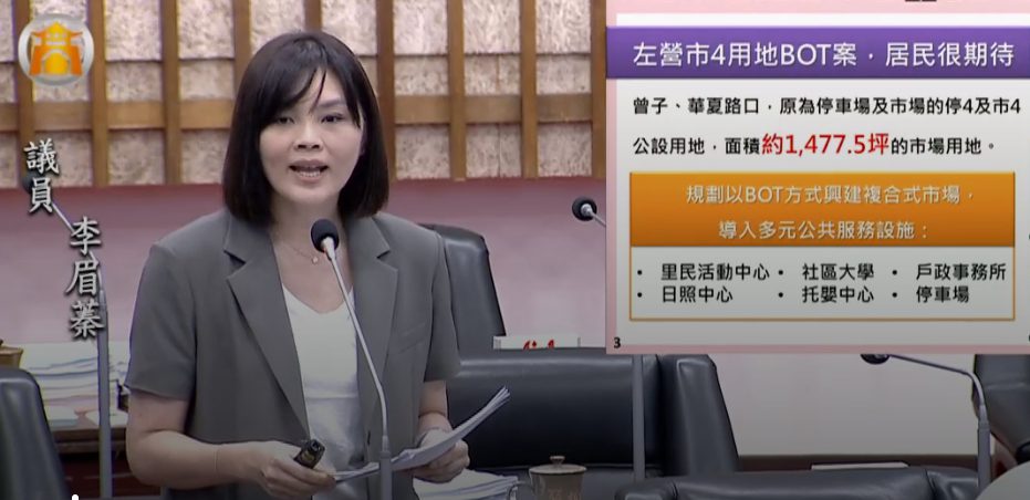 市4通過都市計畫變更,李眉蓁議員:應以居民福祉為最大考量! 市4通過都市計畫變更,李眉蓁議員:應以居民福祉為最大考量!