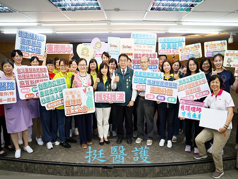 臺南市加碼獎百萬挺護師 啟動醫院護理友善環境獎勵計畫 臺南市加碼獎百萬挺護師 啟動醫院護理友善環境獎勵計畫