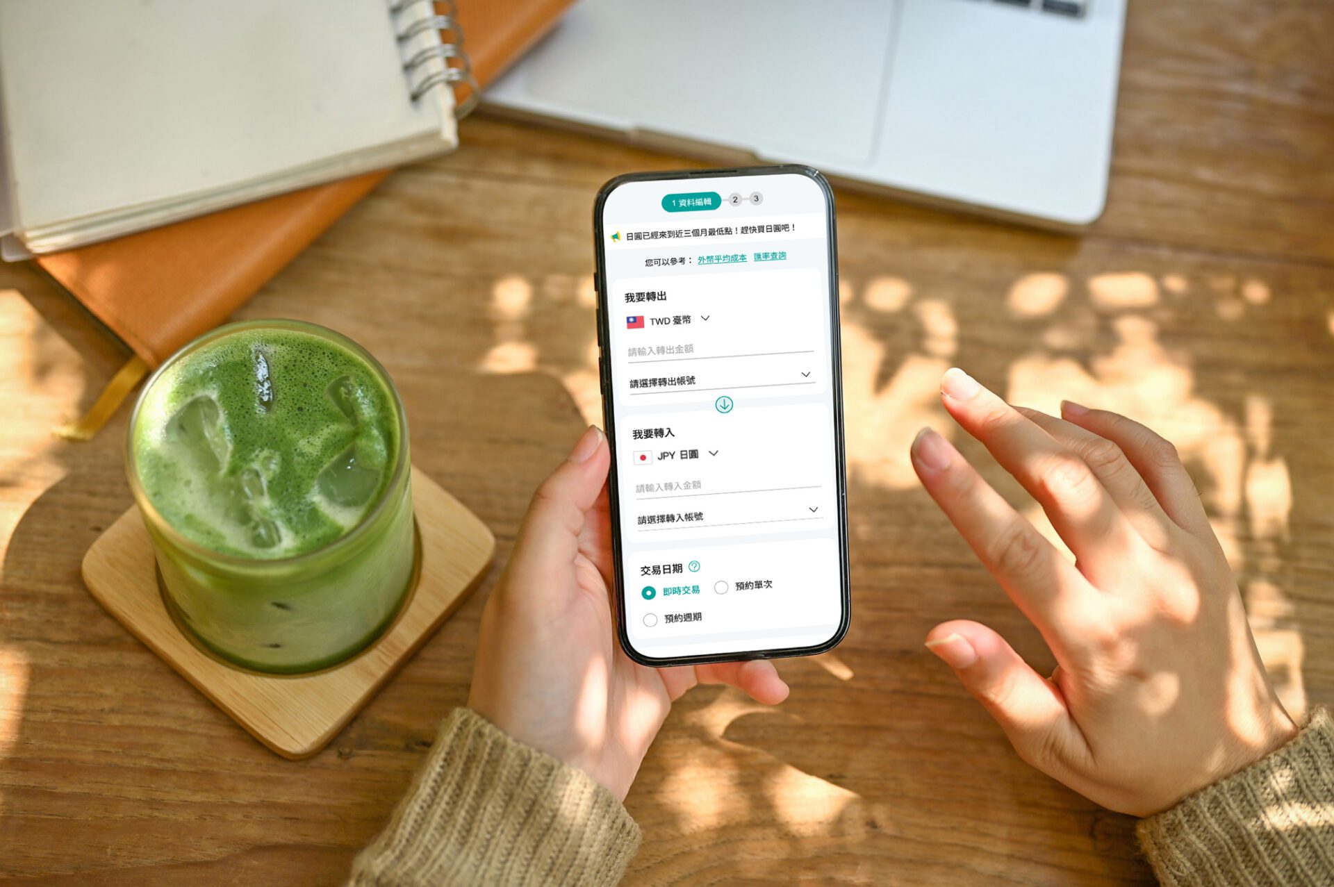 玉山銀線上換匯教戰!最高優惠13% 新手可參考匯率高低點通知 玉山銀線上換匯教戰!最高優惠13% 新手可參考匯率高低點通知