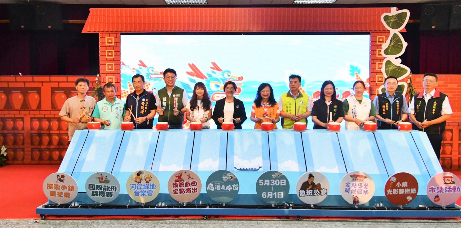 2025鹿港慶端陽5/30登場 六大亮點活動端午歡樂玩不斷 2025鹿港慶端陽5/30登場 六大亮點活動端午歡樂玩不斷