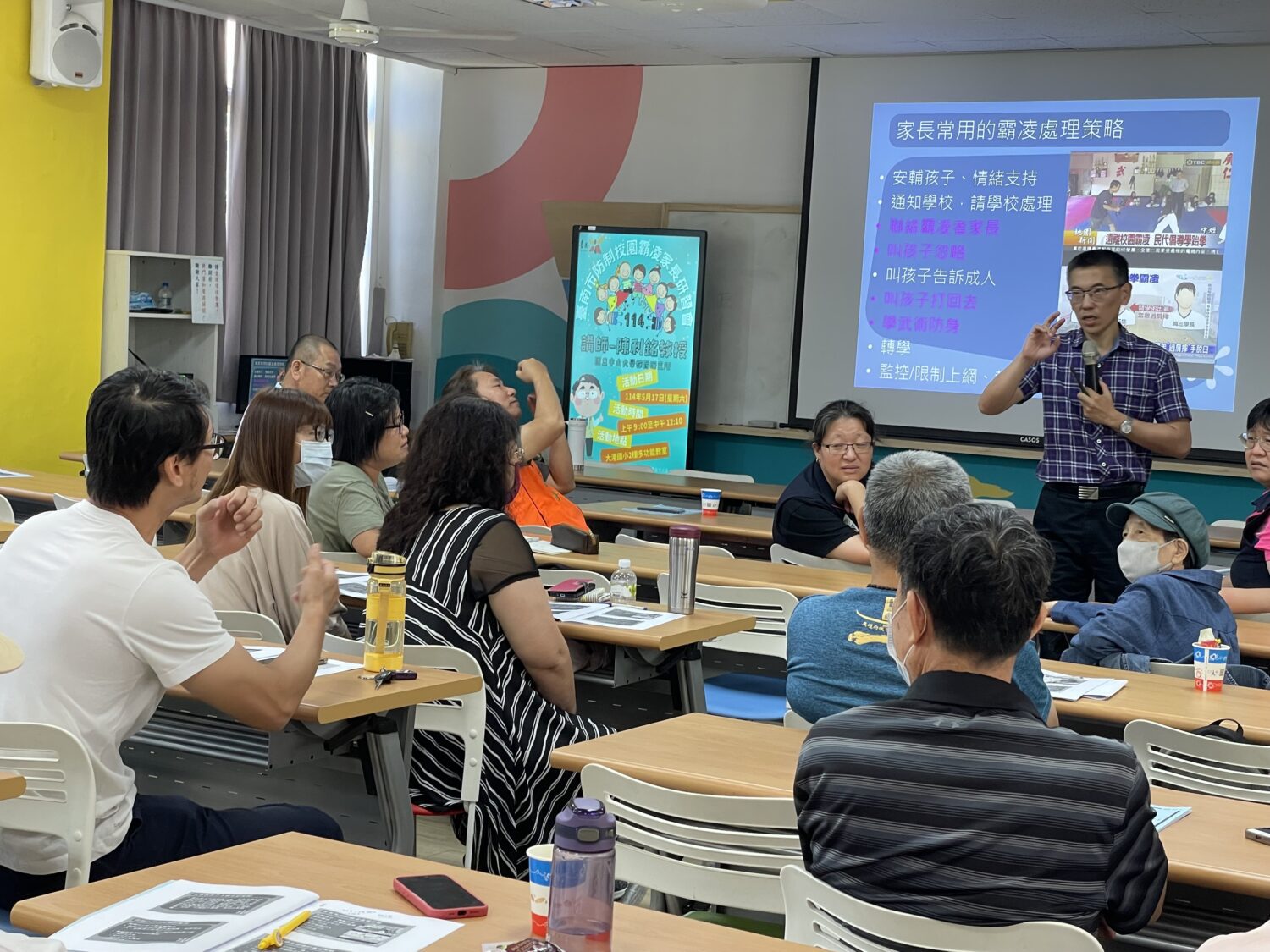 南市首辦校園霸凌防制家長研習 南市首辦校園霸凌防制家長研習