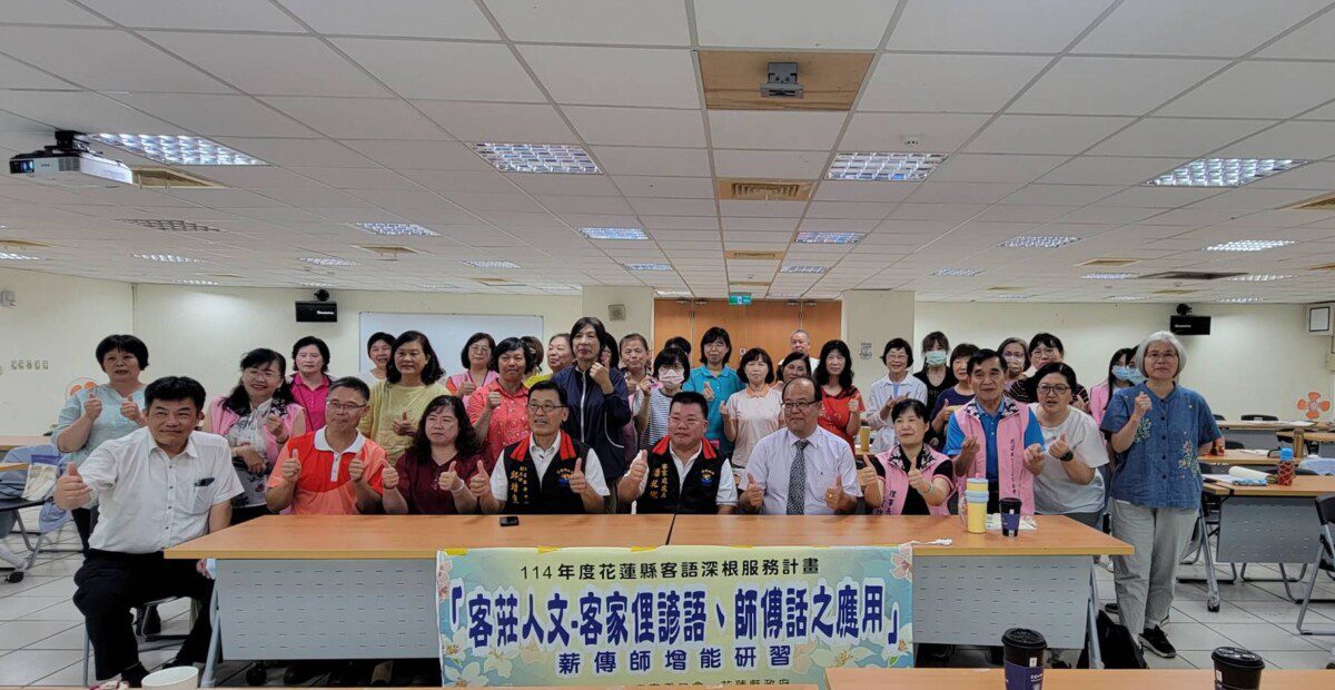 「客莊人文-客家俚諺語、師傅話之應用」薪傳師增能研習開班 「客莊人文-客家俚諺語、師傅話之應用」薪傳師增能研習開班
