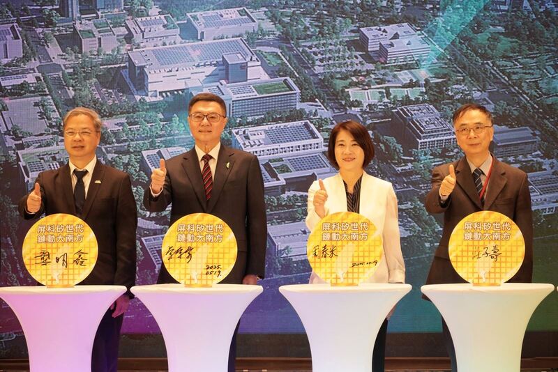 台積電半導體供應鏈進駐屏東科學園區 台積電半導體供應鏈進駐屏東科學園區