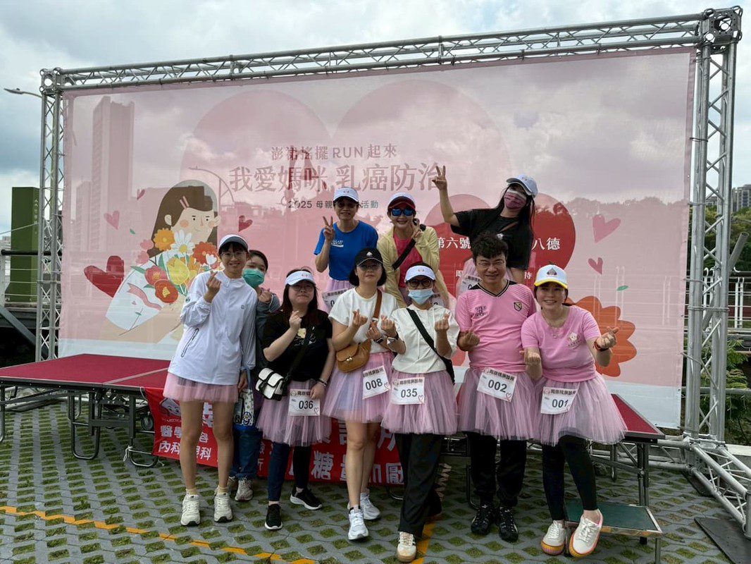 關愛媽媽健康!南崁桃庚診所路跑暨乳癌篩檢圓滿落幕 關愛媽媽健康!南崁桃庚診所路跑暨乳癌篩檢圓滿落幕